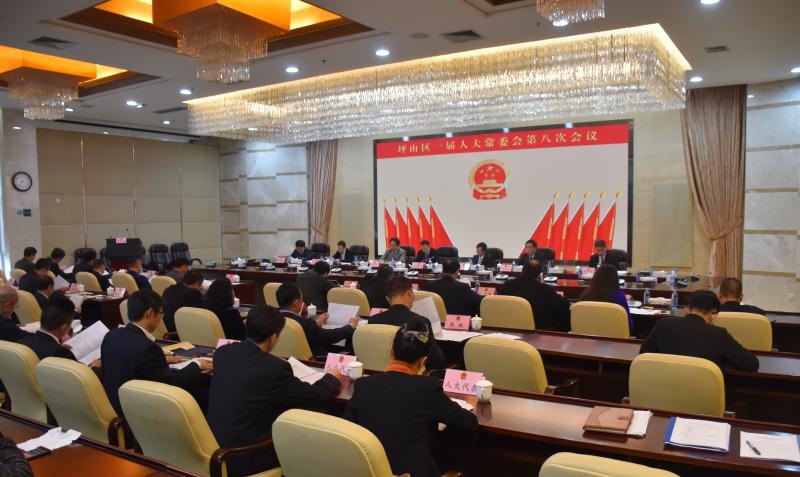 助推坪山发展 坪山区人大常委会召开第八次会议