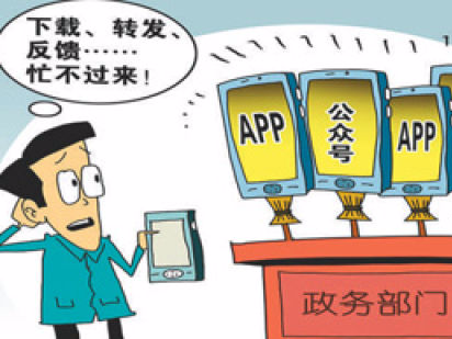 城市政务“双微”成标配 存在