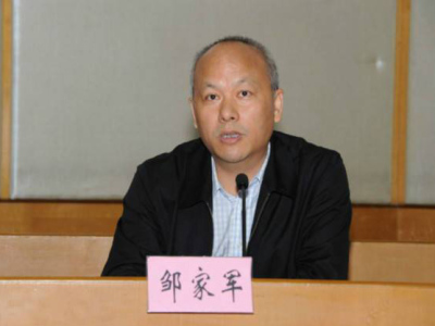 江门市原政法委书记邹家军被提起公诉