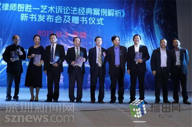 ​法学家陈瑞华张卫平力荐《艺术诉讼法经典案例解析》