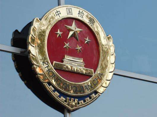 最高检明年起采用新系统 公文网上审批全程留痕  