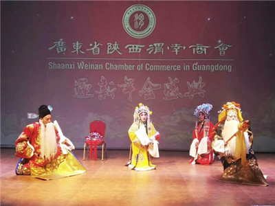 第二届渭商大会暨广东省陕西渭南商会年会在深圳举行