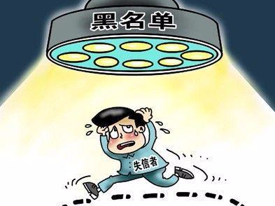 借钱7万不还，老赖”被法院拉进“黑名单”四处碰壁