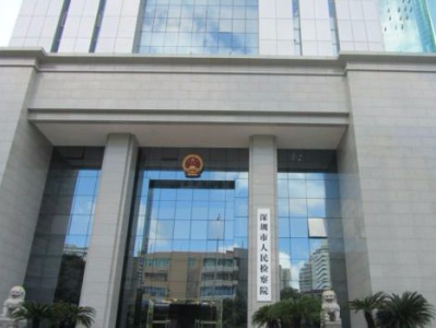中国深圳对外贸易（集团）原总经理许兆林等被提起公诉