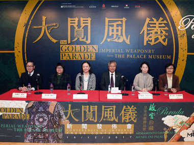 澳门举办故宫珍藏皇家武备年度文物大展