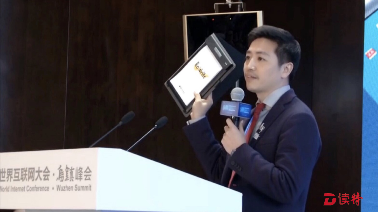 “手写神器”首次亮相世界互联网大会