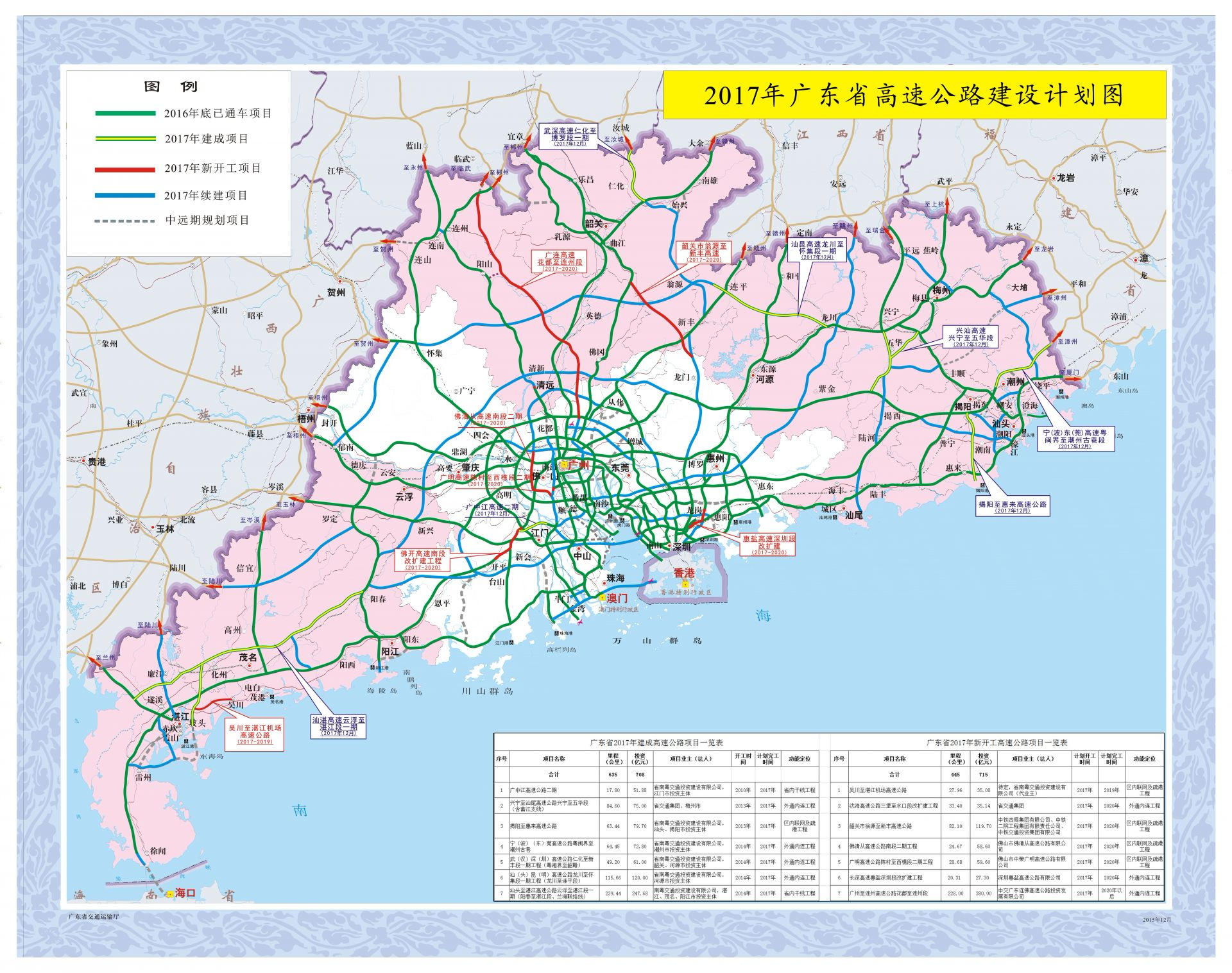 广东高速规划图高清版图片