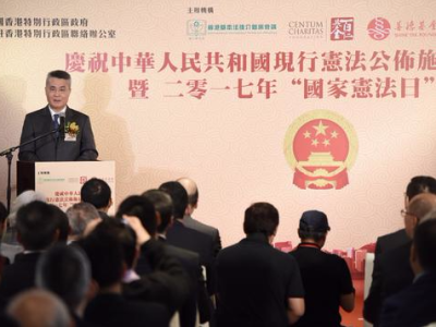 香港首次举行国家宪法日宣传教育活动 