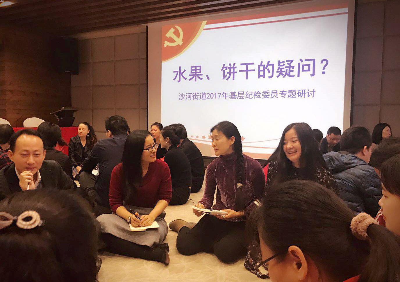沙河街道举办培训班为基层纪检委员“充电蓄能”