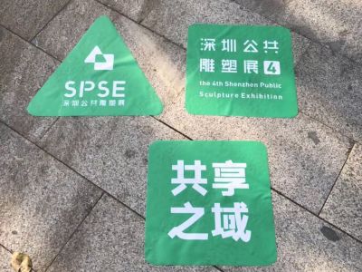 最大的“共享”都是免费的！第四届深圳公共雕塑展开幕