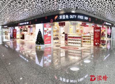深圳市首家机场入境免税店开业