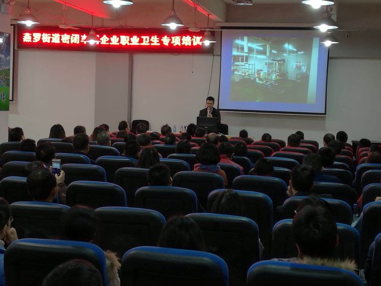强素质 抓源头：燕罗开展密闭车间职业卫生专项培训