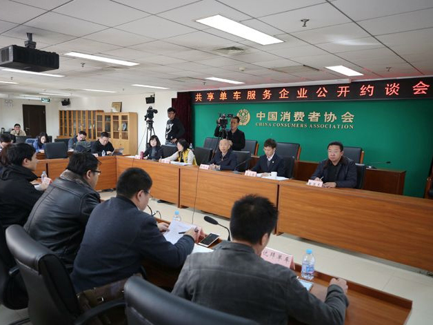 中消协约谈摩拜、ofo等7家共享单车企业:尽可能免收押金