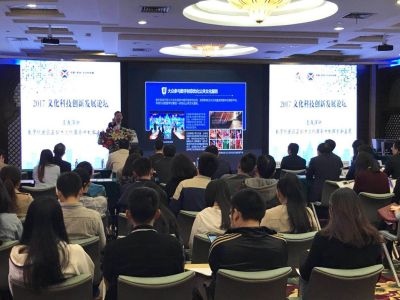 2017中国（深圳）文化科技周在深隆重开幕