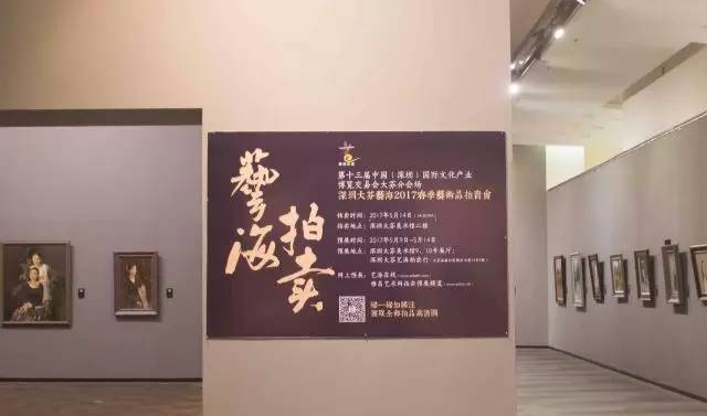 大芬秋季艺术品拍卖会拉开帷幕 134件艺术精品为创意喝彩