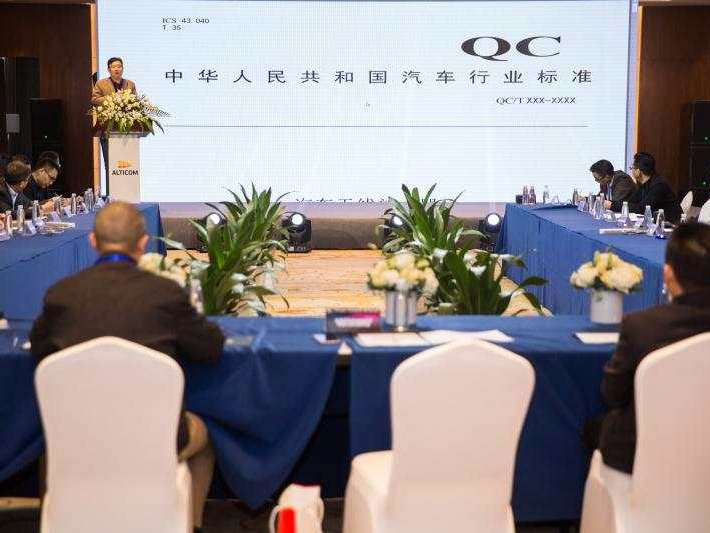 创新坪山专家汇聚！汽车天线放大器将推国家标准