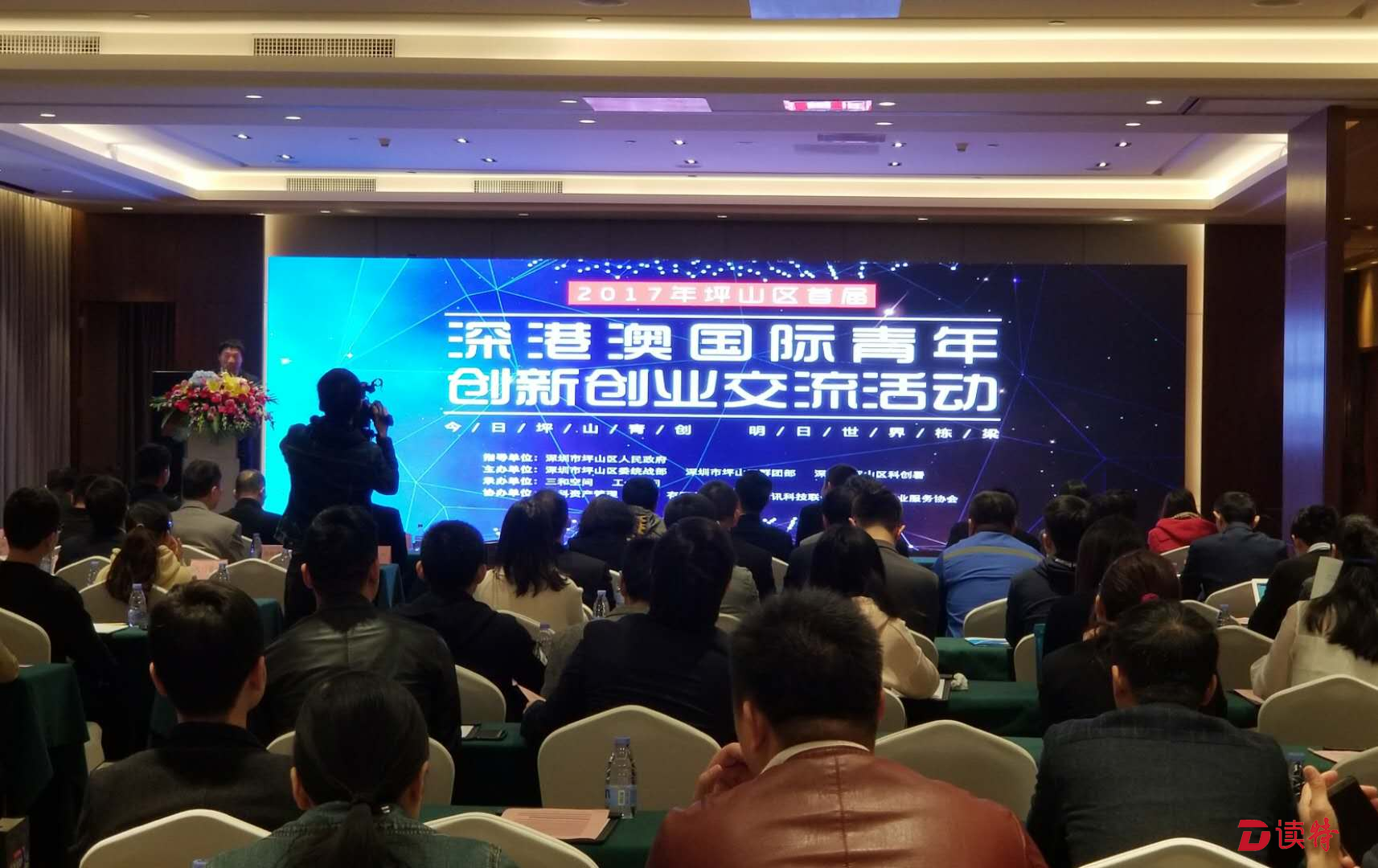 “今日坪山青创 明日世界栋梁” 坪山要打造深港澳青创基地