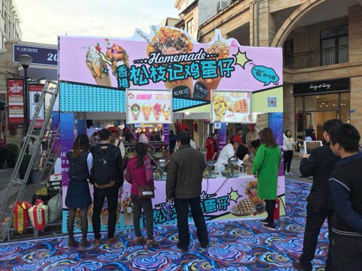 大梅沙首届国际甜品节开幕