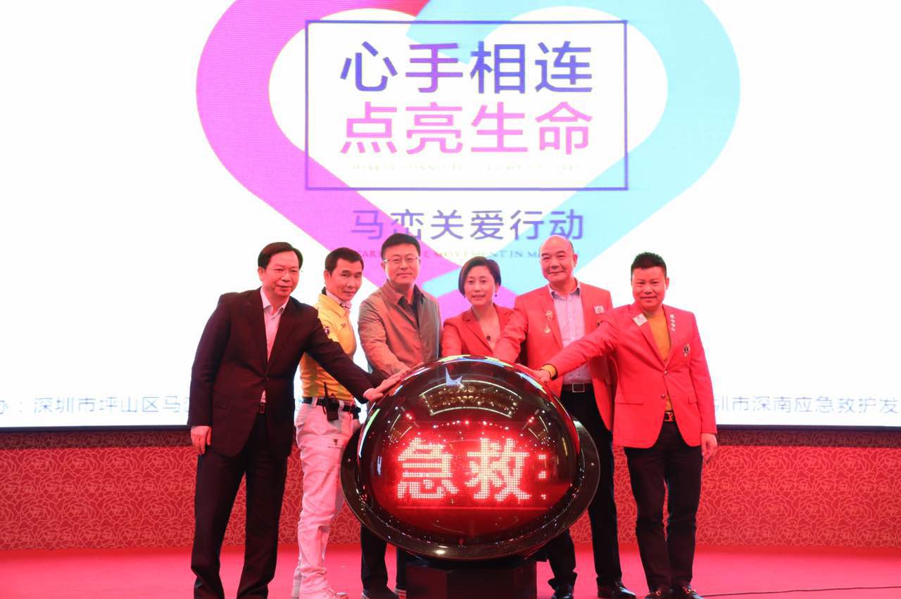 心手相连点亮生命 马峦街道启动应急救护能力培育计划