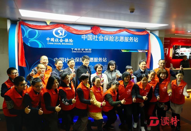 深圳首个社保志愿服务站投入服务