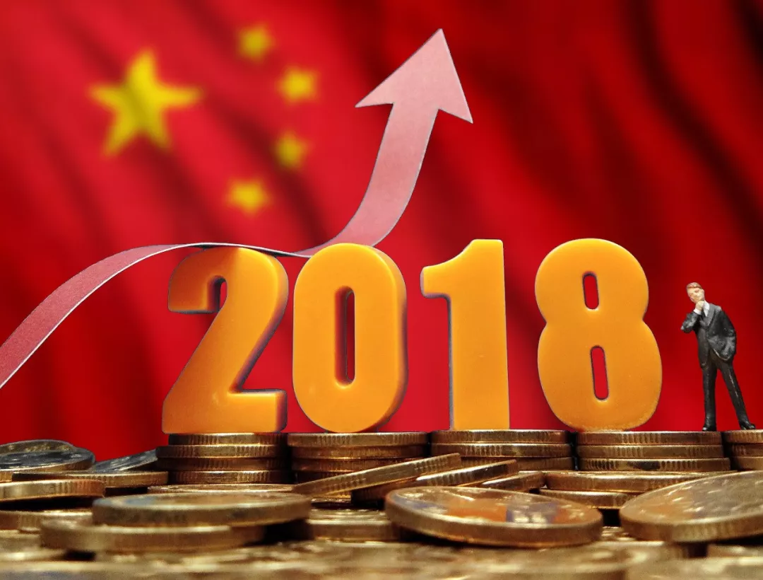 2018年将重点抓这些大事 关乎你的生活