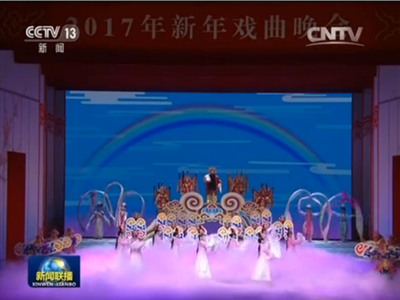 新年戏曲晚会在京举行 习近平等出席观看