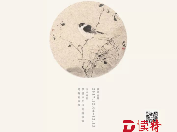 和青海艺术碰撞！关山月美术馆三展览亮相青海