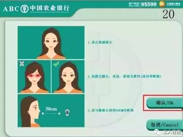 全民靠脸吃饭的时代即将到来!多家银行布局