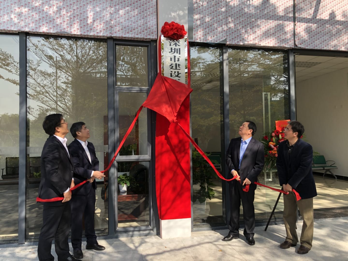 深圳市建设工程交易服务中心大鹏服务点正式揭牌成立