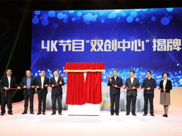 4K超高清节目来了！广东电视进入4k超高清时代