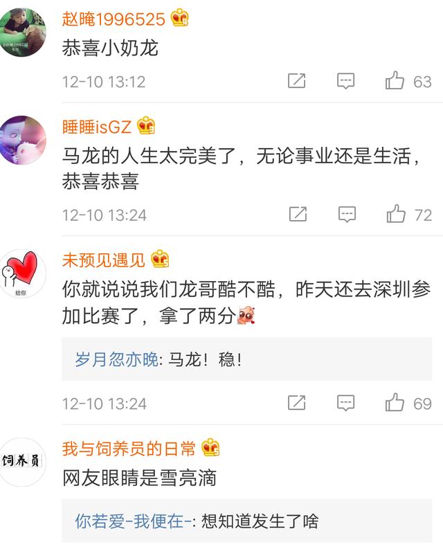 马龙公开生子喜讯，网友神评论：夏露姐姐上京骑马成功记