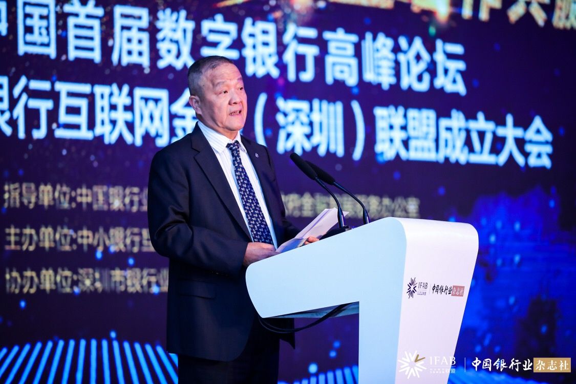 马明哲站台打Call?中小银行互联网金融(深圳)联盟成立