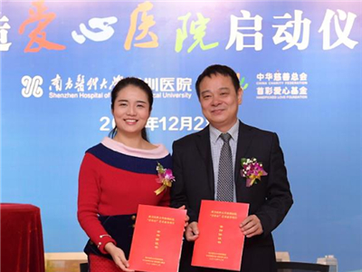 南医大深圳医院开业两周年，启动“爱心医院”建设