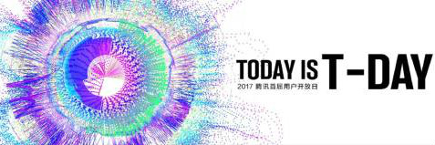 回放｜腾讯搞了个盒子，快来看看里面都藏了啥？
