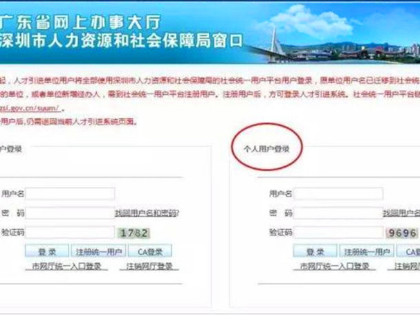 注意!人才引进系统因优化升级将于12月31日17时停止申报