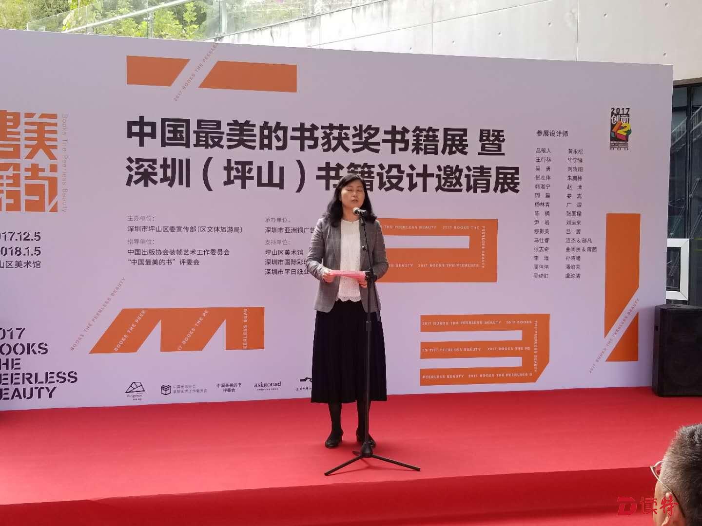 中国最美的书是啥样？快来坪山区美术馆免费看