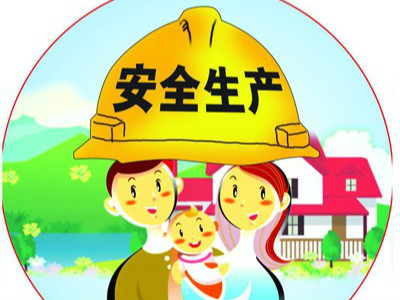 加大安全生产整治力度 守牢城市“安全防线”