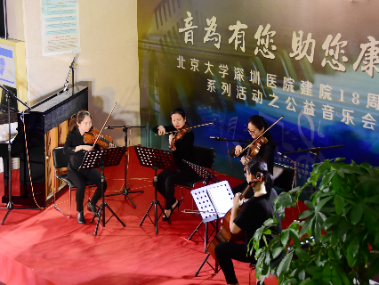 医生也有暖暖艺术心！北大深圳医院举办公益音乐会