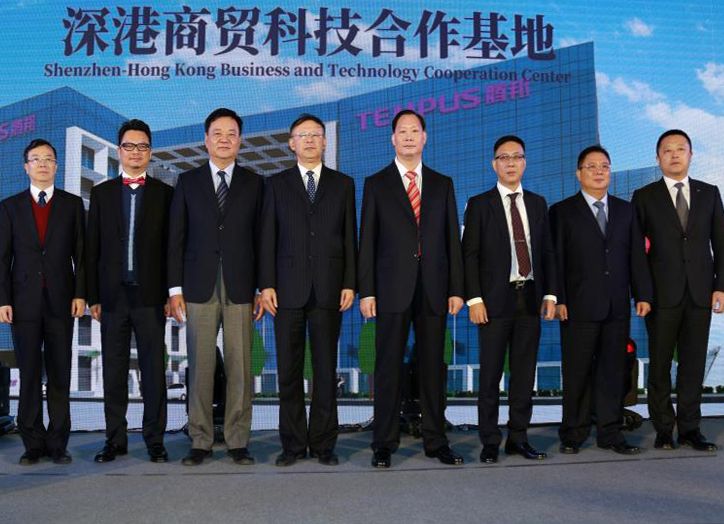 深港首家“商贸科技合作基地”起航