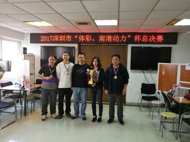 深圳市桥牌年度冠军被凤凰卫视队摘得