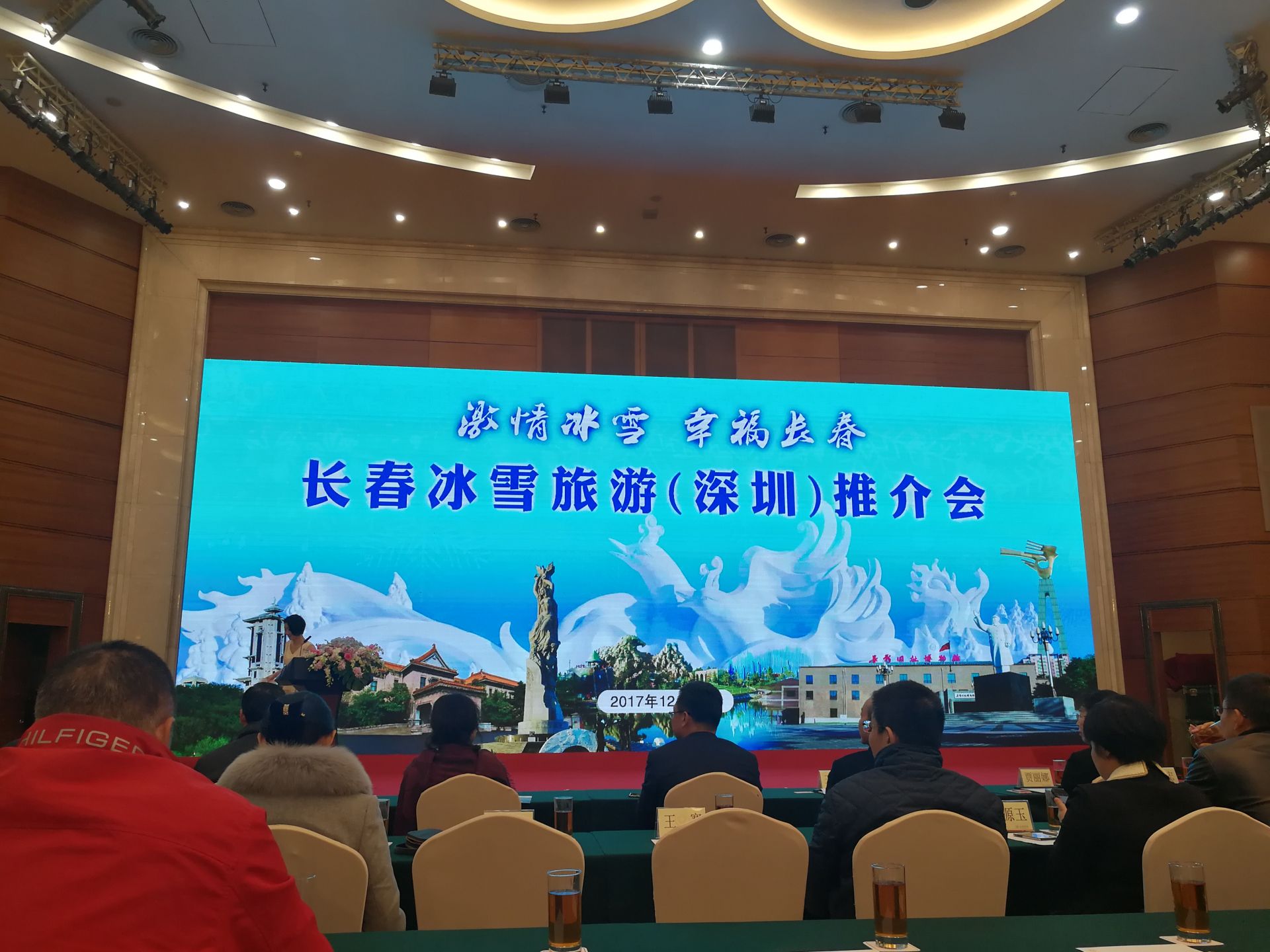 长春向鹏城发出冰雪之约 献上多彩的冬日冰雪盛宴 