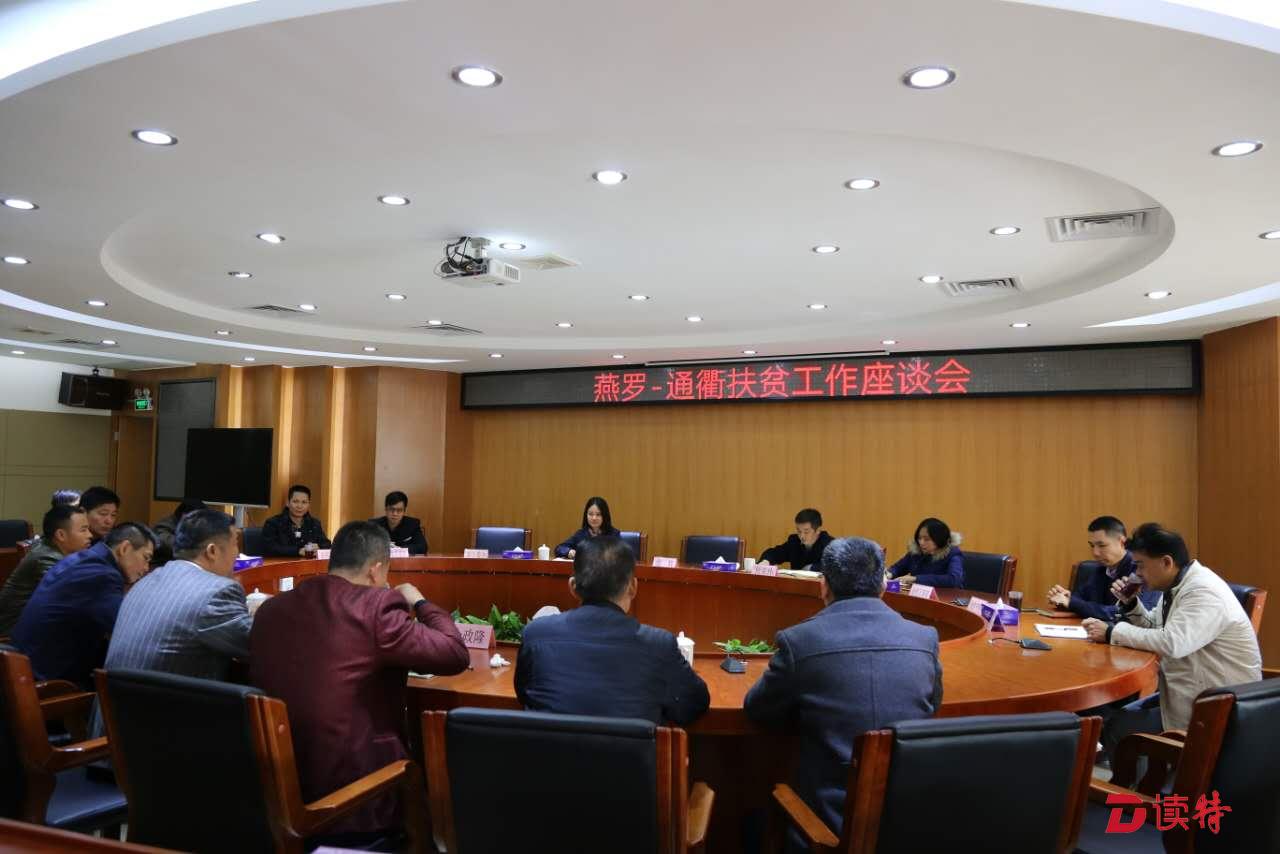 燕罗包点帮扶华城村113户贫困户 打造农业生态产业园