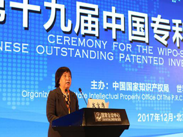 深圳市知识产权联合会六家会员单位喜获十项中国专利奖