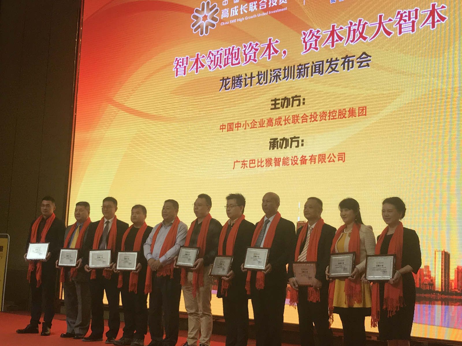 “龙腾计划”在深发布启动 助力中小企业加快上市融资