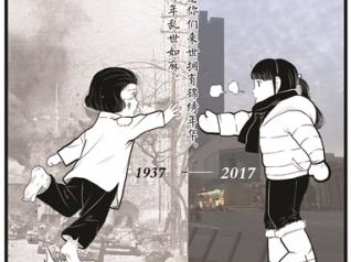 这幅惊世漫画，作者说“版权属于全体中国人”