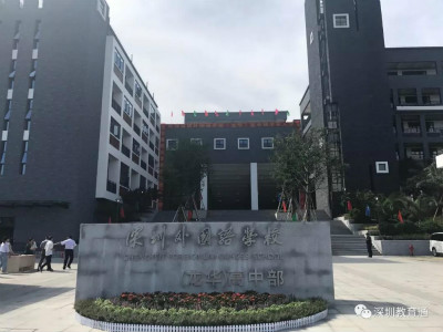 看看2017年深圳教育12件民生实事如何改变你的生活？