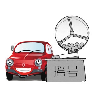 深圳小汽车指标摇号人数已超95万 中签率0.3%！