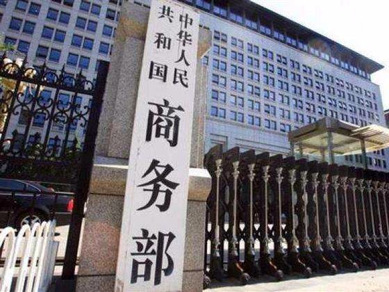 商务部：敦促美国政府客观、公正对待中国企业和产品