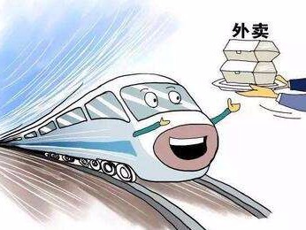 铁路部门升级互联网订餐:开车前1小时还可订,还能买特产