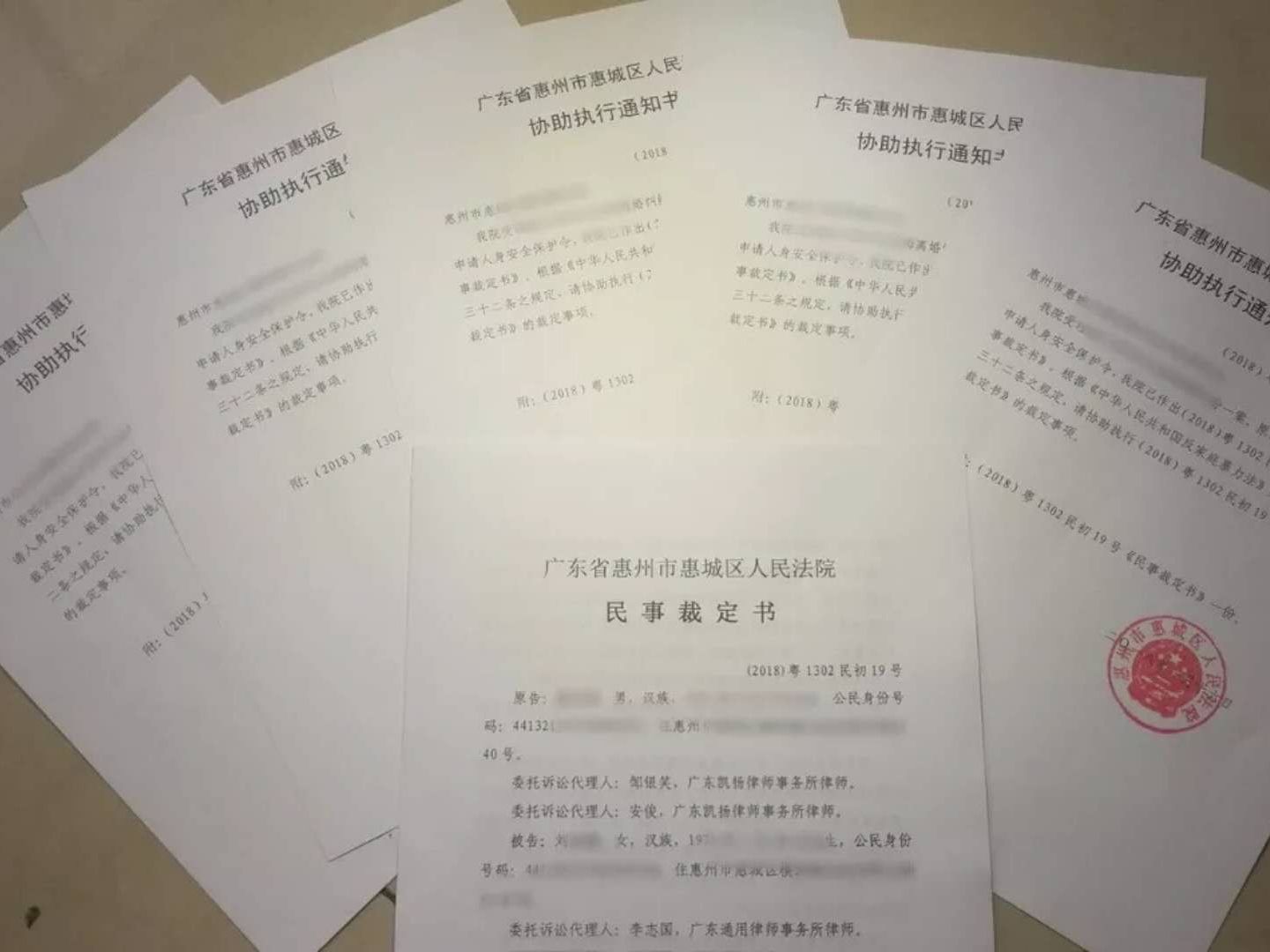 夫妻闹离婚 惠州法院首发双方当事人“人身安全保护令”